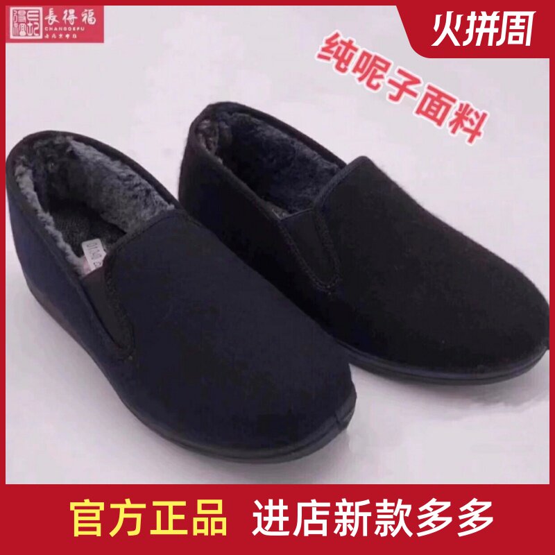 正宗老北京男呢子面棉鞋老人冬季新品加绒保暖软底中老年爸爸鞋子