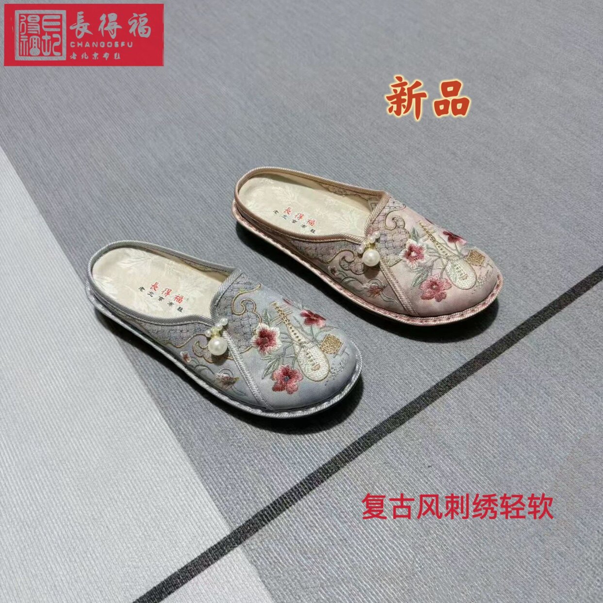 新品绣花鞋老北京布鞋女拖鞋