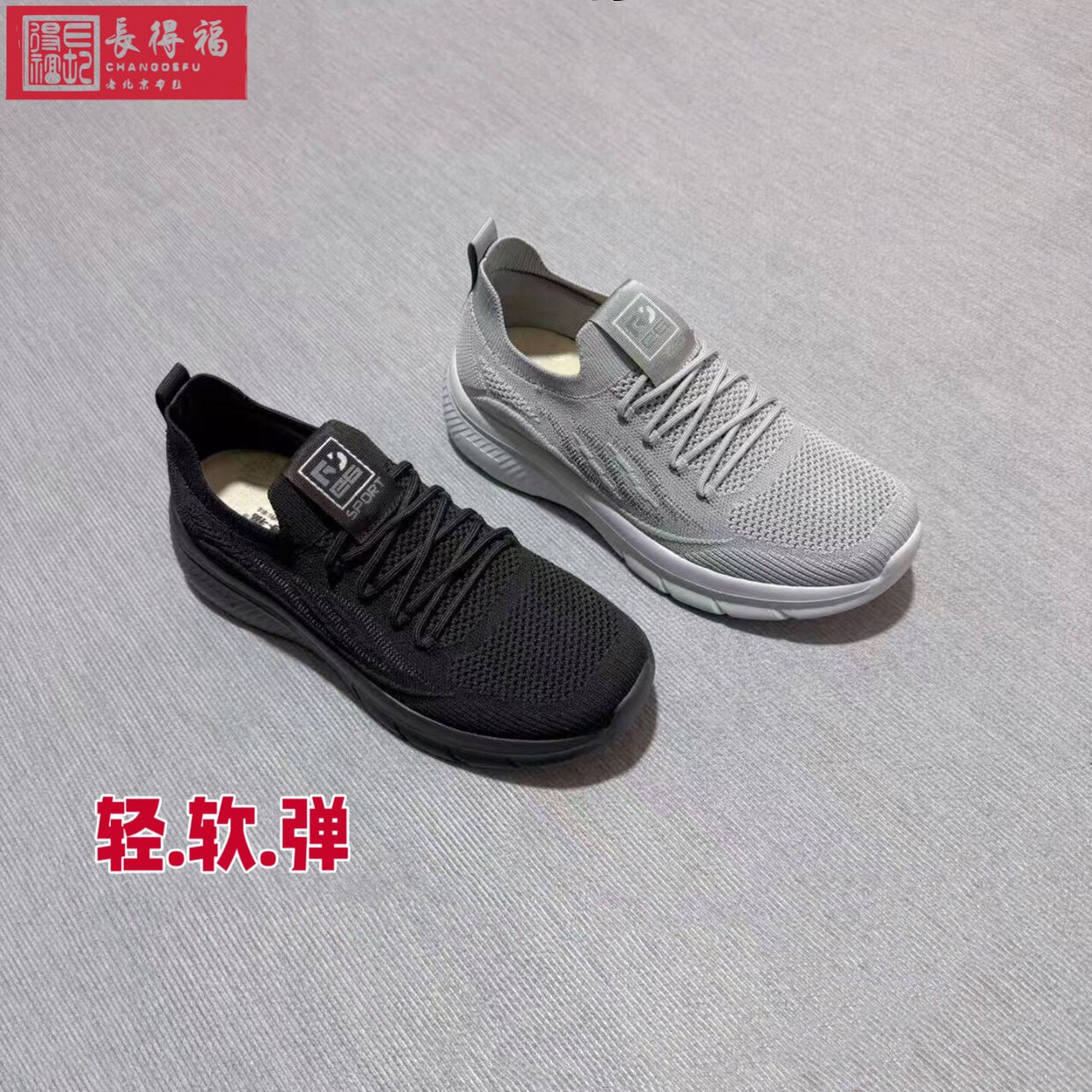 春款男单长得福透气老北京布鞋