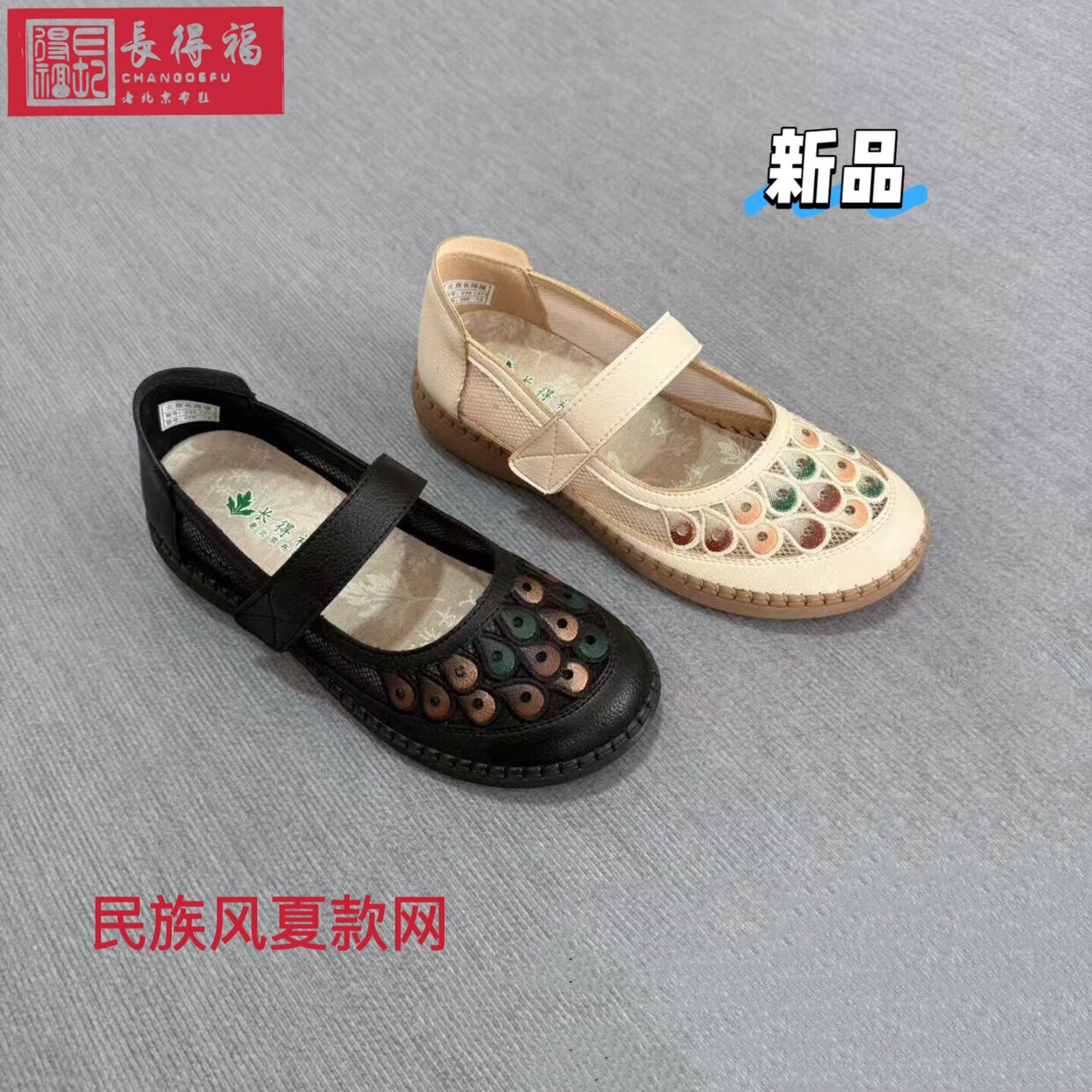网鞋妈妈平底镂空复古老北京布鞋