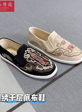 千层底绣花透气时尚老北京布鞋