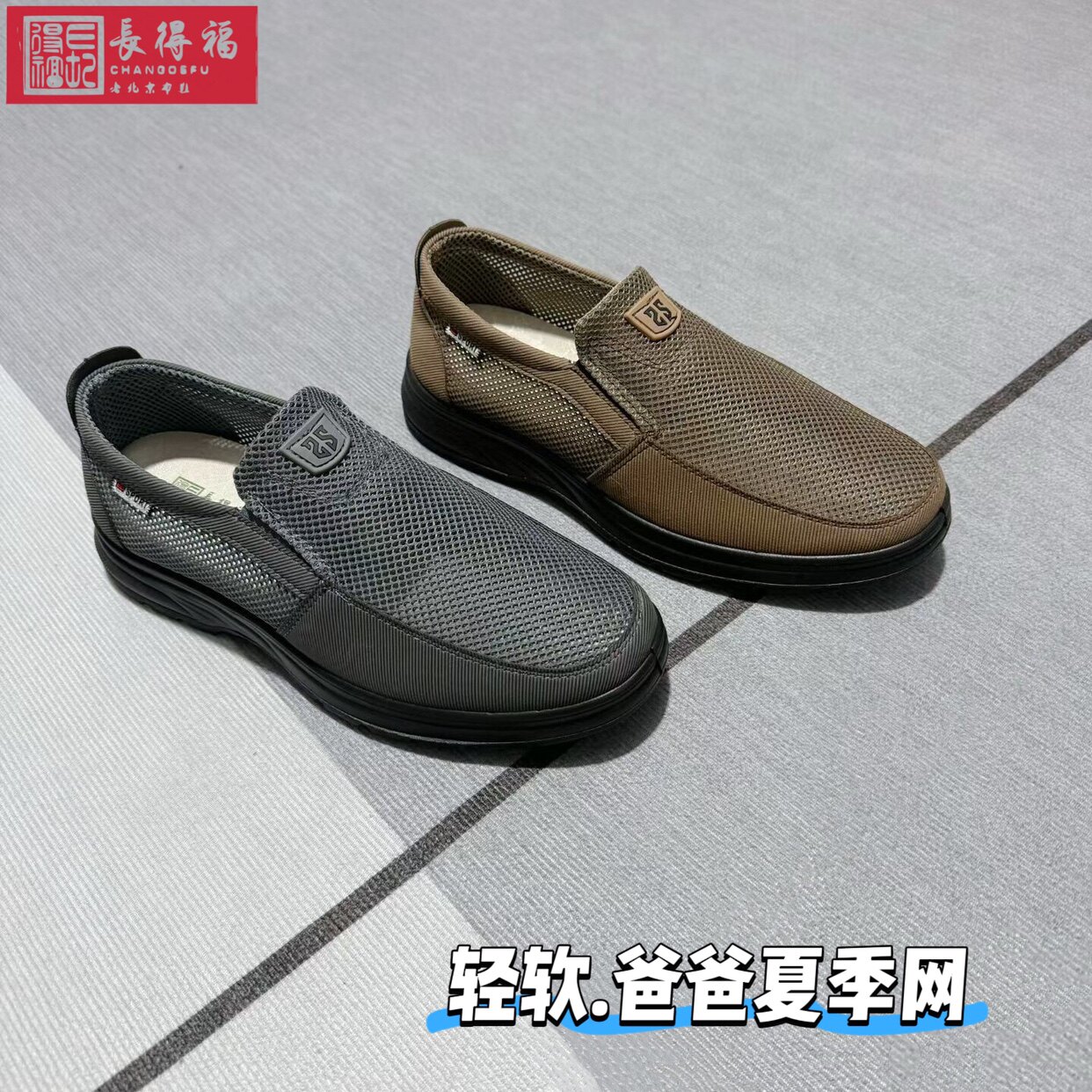 夏款网面透气老人老北京布鞋