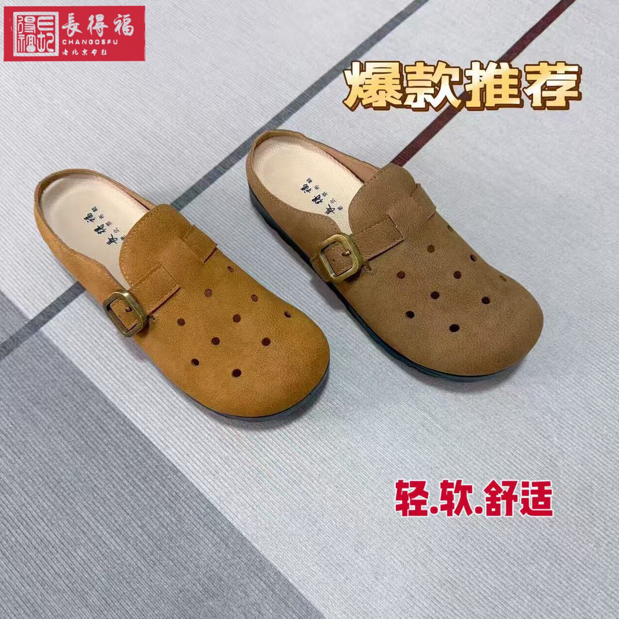 时尚潮流平底女拖鞋老北京布鞋