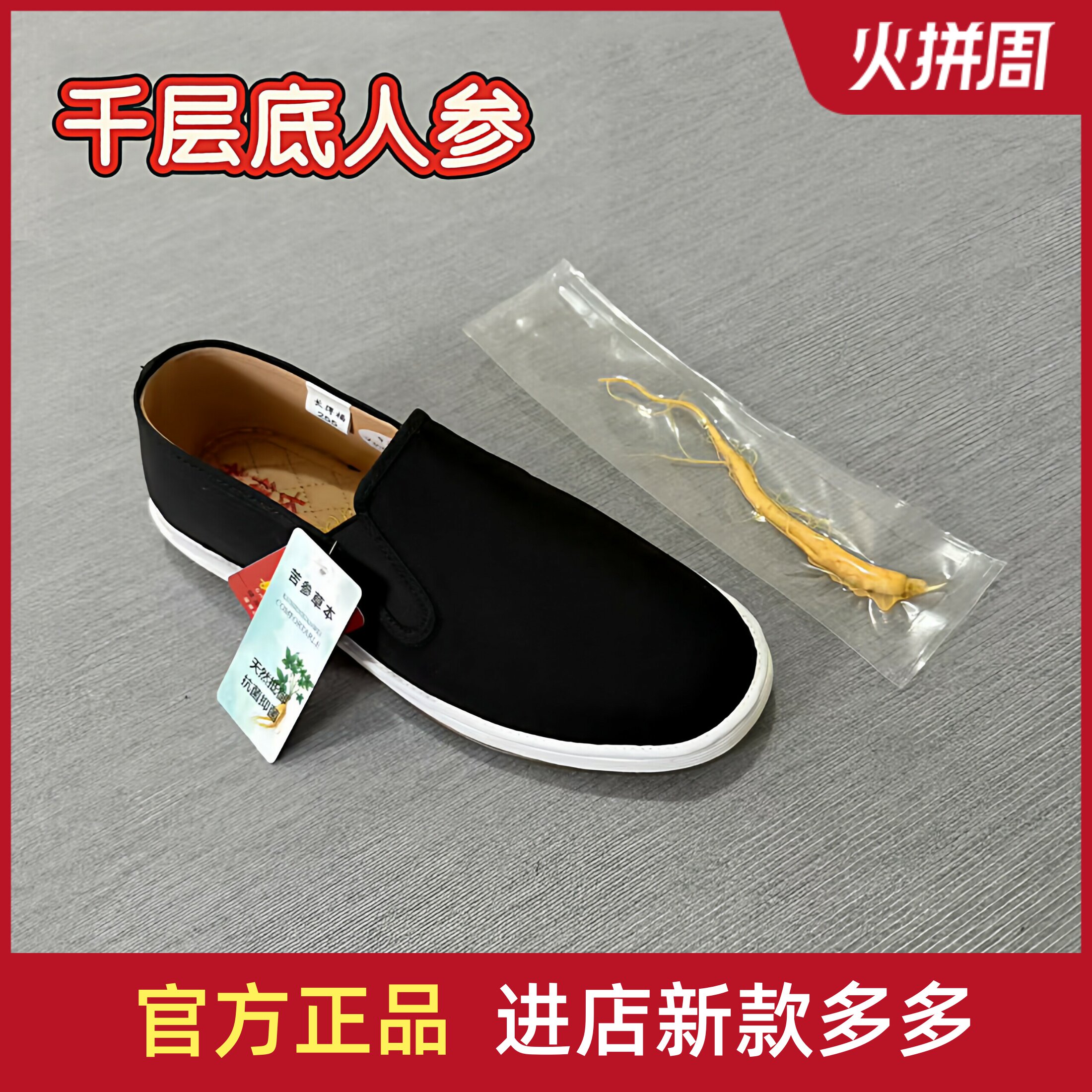 千层底布鞋长得福透气老北京布鞋