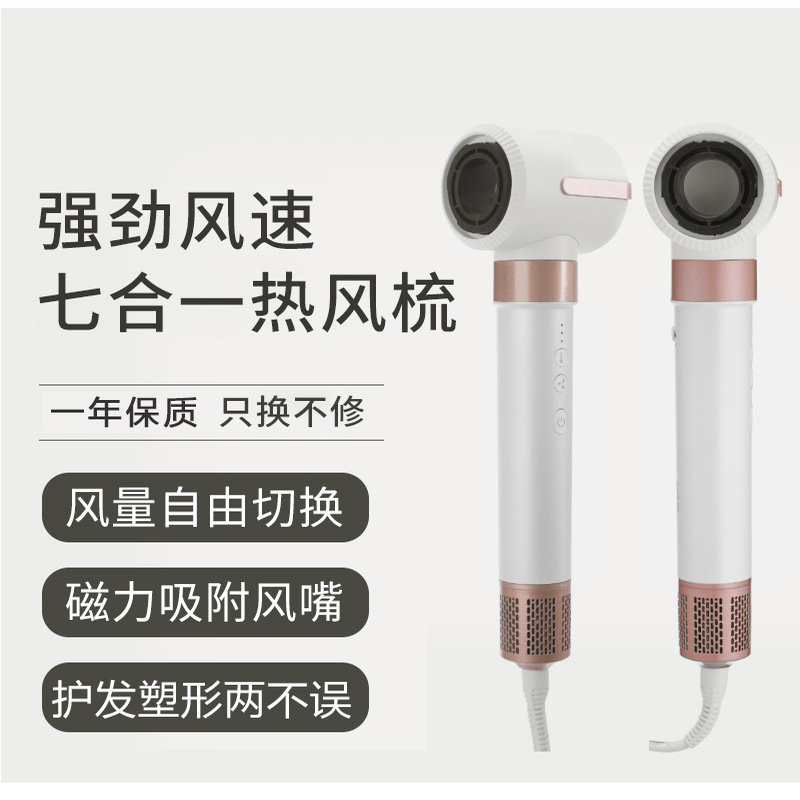 高速多功能造型梳吹风机无刷降噪电吹风卷直发器护发吹风梳七合一