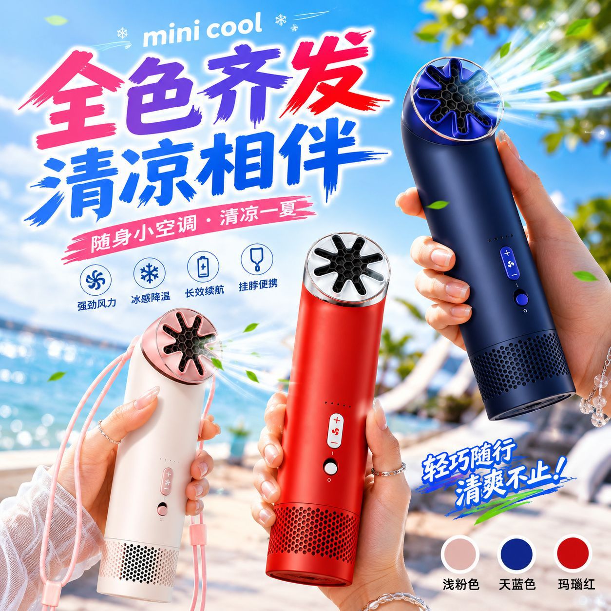 华强北新款口红风扇高速手持挂脖桌面多功能便携迷你USB旅行风扇