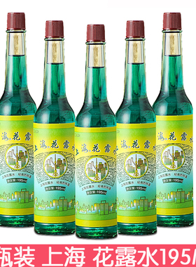 上海花露水195ml*2瓶 清凉沐浴拖地可用花香味经典玻璃瓶上海家化