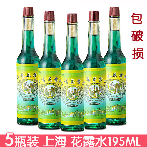 上海花露水195ml*2瓶 清凉沐浴拖地可用花香味经典玻璃瓶上海家化