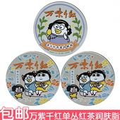 万紫千红润肤脂单丛红茶小刘鸭鹅梨护肤脂大铁盒润肤霜国货香脂