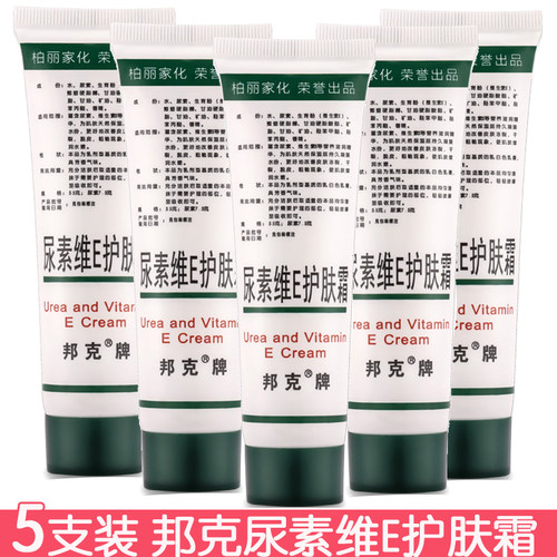 邦克尿素维E护肤霜55g改善肌肤润肤乳面霜身体手足护理