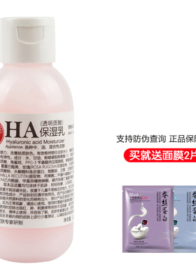 京卫本草HA保湿乳110ml乳液改善干燥紧绷润肤乳老国货男女用