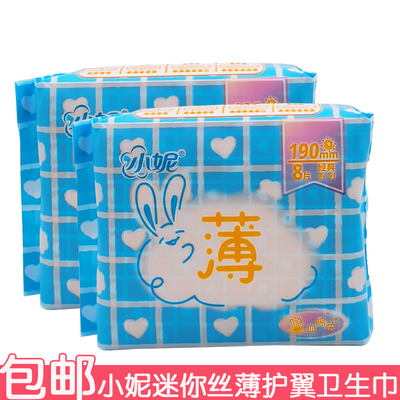 小妮迷你丝薄护翼卫生巾8片190mm姨妈巾干爽透气防侧漏小巧携带