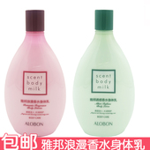 雅邦浪漫香水身体乳诱惑润肤乳保湿 改善干燥水润滋润肌肤男女用