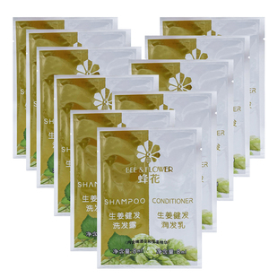 10袋装 蜂花袋装生姜健发洗发水护发素 旅行装洗发露润发乳男女