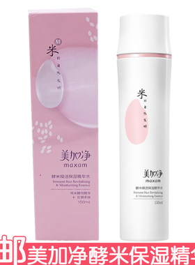 美加净酵米焕活保湿精华水150ml紧致爽肤水柔肤水改善肌肤不干燥