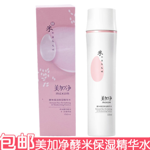 美加净酵米焕活保湿精华水150ml紧致爽肤水柔肤水改善肌肤不干燥