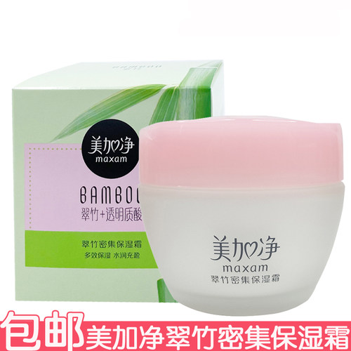美加净翠竹密集保湿霜80g保湿面霜擦脸油男女老国货改善干燥