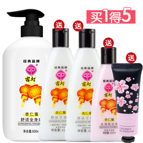 不油腻身体乳全身爽宫灯杏仁蜜