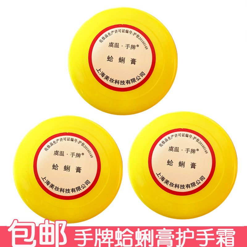 上海手牌哈利油蛤蜊油贝壳油歪子油护手霜手足霜防皴裂干裂开裂,美容护肤/美体/精油,护手霜,淘宝优惠券,粉丝福利购,淘宝优惠卷