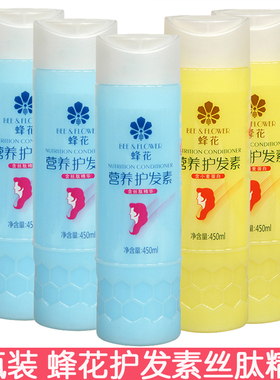 蜂花护发素450ml黄色2瓶+蓝色3瓶蚕丝蛋白小麦蛋白护发乳改善毛躁