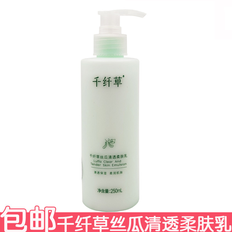 千纤草丝瓜清透柔肤乳250ml乳液擦脸油润肤乳保湿改善肌肤干燥