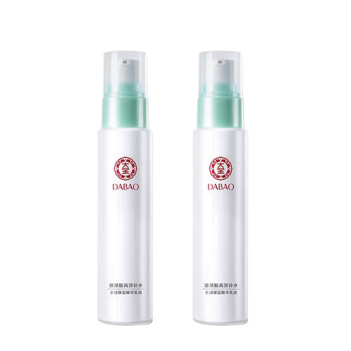 大宝水凝保湿精华乳液75ml*2瓶玻尿酸乳液润肤乳擦脸油保湿男女