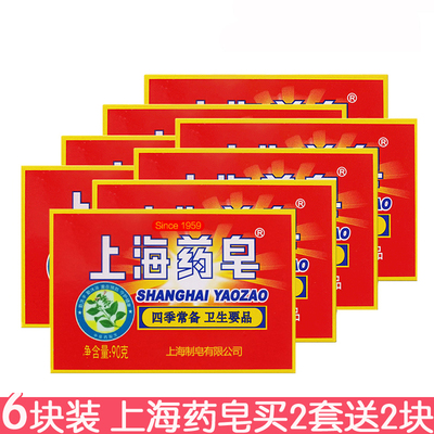 上海90g块装去螨虫背部沐浴香皂