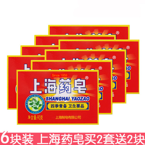 上海90g块装去螨虫背部沐浴香皂