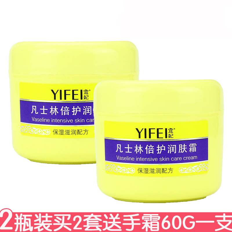 宜妃300g瓶装按摩膏面霜手足护理