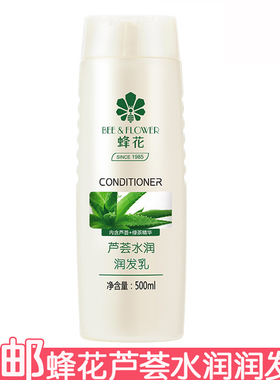 蜂花芦荟水润润发乳500ml护发素防毛躁干燥老国货男女用2025.8