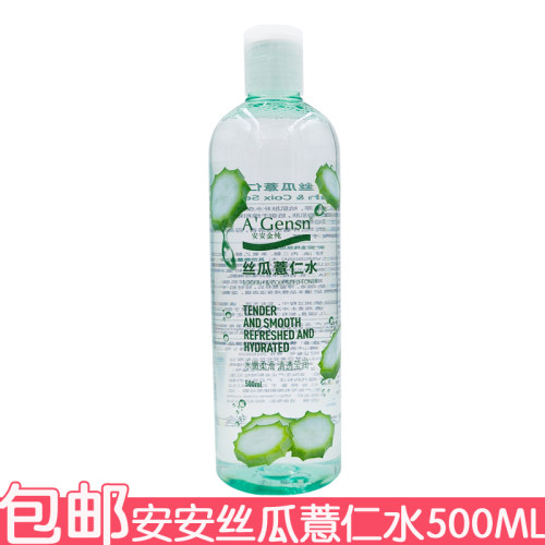 安安丝瓜薏仁水500ml 化妆水爽肤水柔肤水改善干燥清爽不粘腻