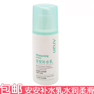 安安补水乳100g乳液润肤乳擦脸油补水保湿水润柔滑清爽男女用