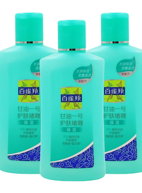 百雀羚甘油一号170g*3瓶 芦荟保湿润体乳乳液润肤乳啫喱状国货