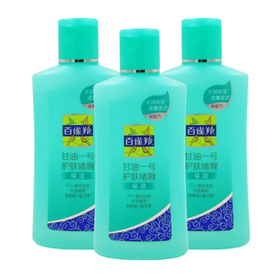 百雀羚甘油一号170g*3瓶 芦荟保湿润体乳乳液润肤乳啫喱状国货