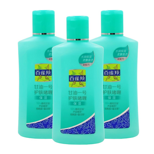 百雀羚甘油一号170g*3瓶 芦荟保湿润体乳乳液润肤乳啫喱状国货