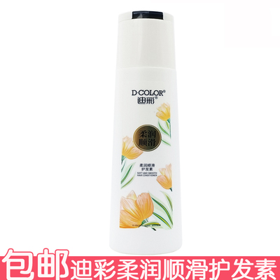 迪彩柔润顺滑护发素改善发质柔顺不毛躁洗发水洗发露到2026.12
