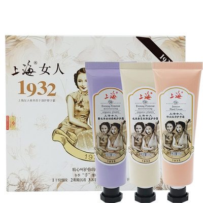 上海女人夜来香护手霜55ml*3支(茉莉夜来香薰衣草)防干燥滋润润手