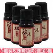 5瓶装 艾蕲季 玫瑰精油10ml刮痧油身体按摩油推背拔罐改善干燥滋润