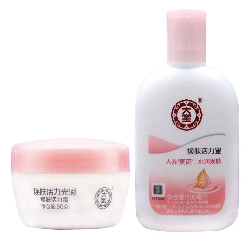 大宝焕肤活力霜活力蜜组合装保湿男女改善肌肤身体乳乳液润肤