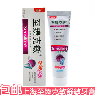 美加净至臻克敏牙膏130g舒敏护齿清新口气清洁牙膏软垢冰爽优效
