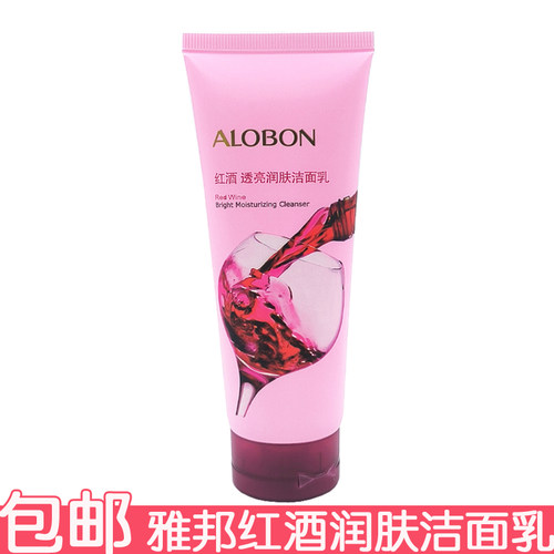 雅邦红酒透亮润肤洁面乳100g 洁面膏洗面奶清洁肌肤泡沫不紧绷