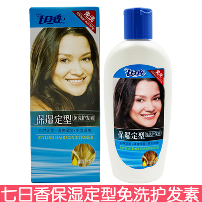 保湿定型180g防毛躁护发素