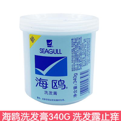 海鸥洗发膏340g洗发露洗头