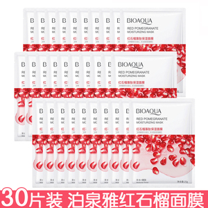 泊泉雅红石榴寡肽润泽面膜学生党男女熬夜面贴膜改善肌肤干燥