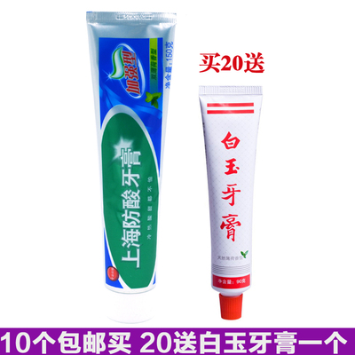 上海防酸150g加强型清新口气牙膏