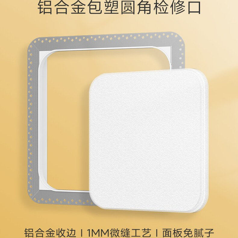石膏板吊顶检修囗欧式双铝边大圆角维修口空调隐藏式检查孔
