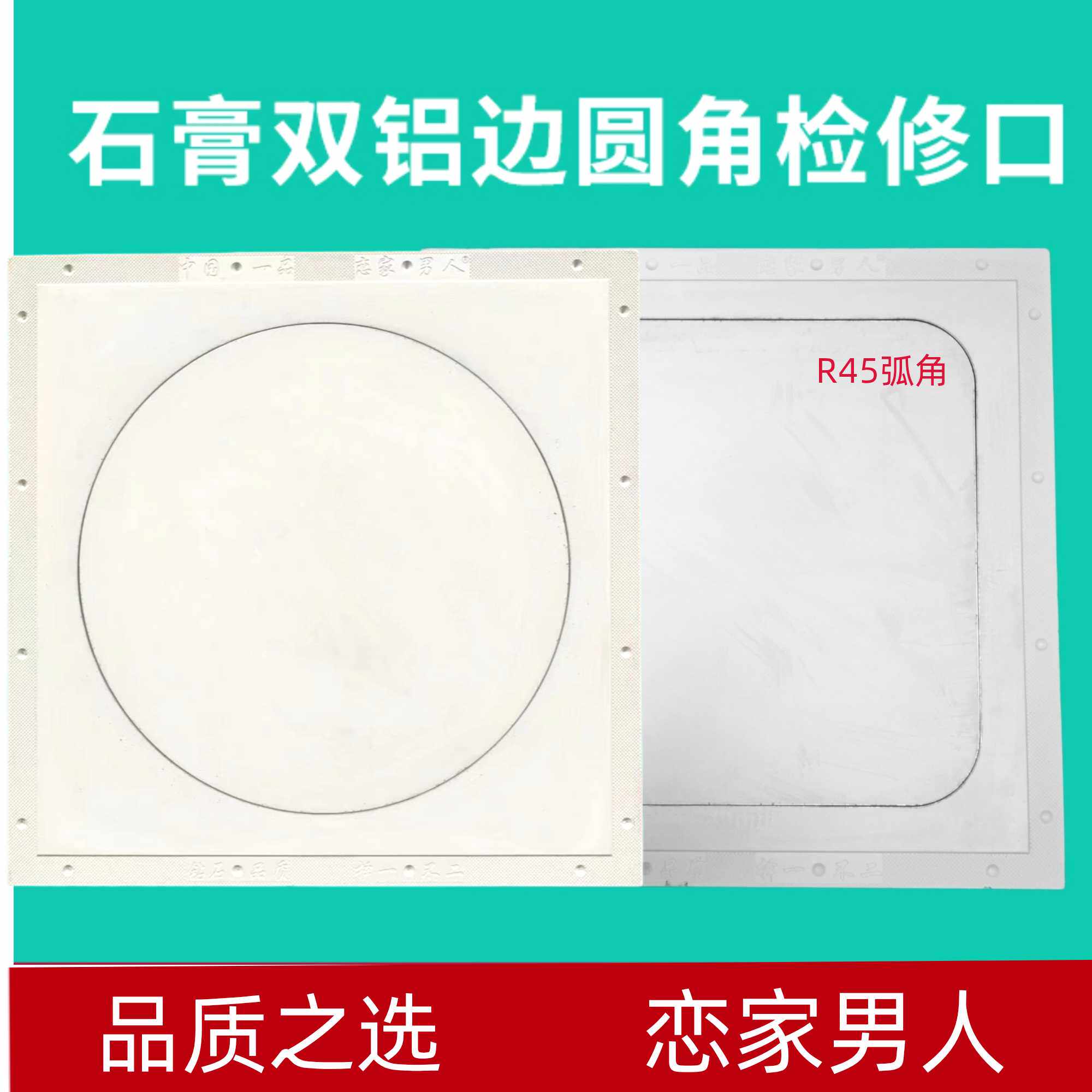 恋家男人检修口隐形美观质量好