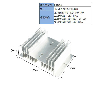 散热器HS2095可控硅固态继电器HS30150二极管模块HS2070HS20150铝