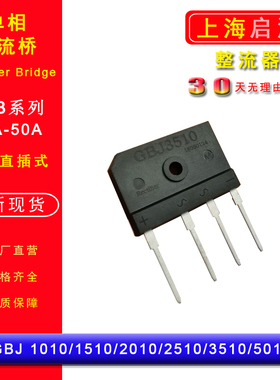 GBJ1010 1510 2010 2510 3510 5010 电磁炉整流器桥堆可代替 KBJ