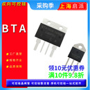 BTA100A 800B功率晶闸管点焊机直插 1200B双向可控硅BTA80A60A